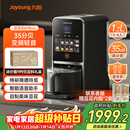 九阳（Joyoung）免手洗预约豆浆机变频轻音低嘌呤浆1.2L大容量2-4人用可做豆花家用破壁机料理机K7 Pro(远航灰)