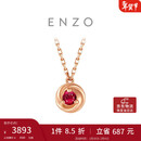 周大福ENZO 18K金红宝石钻石项链女 45cm EZV8488