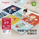 贝博氏babybox爬行垫EPE婴儿宝宝防摔爬爬垫儿童拼接泡沫地垫6片2CM加厚