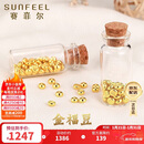 赛菲尔黄金小金豆足金999.9投资金攒金收藏存钱 单颗（带瓶子） 约1.0克