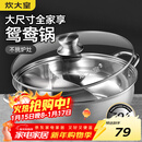 炊大皇 鸳鸯火锅30cm 304不锈钢 易洁火锅盆汤锅电磁炉通用 4-6人