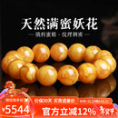 妍韵珠宝收藏级天然蜜蜡手串俄料满蜜鸡油黄妖花白蜜琥珀文玩手链 14-15mm