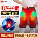 祥福棠远红外电加热髋关节艾灸理疗股骨头热敷臀部保暖大腿疼痛按摩护胯 （黑色）360°全热敷+按摩