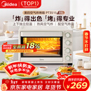 美的（Midea）35L家用多功能空气炸锅电烤箱一体机 热风空气炸/独立控温/均匀烘烤/热风循环 PT3515