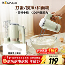 小熊（Bear）打蛋器 家用电动打蛋器 奶油奶盖打发器迷你 烘焙手持搅拌器和面糊 四棒十档 DDQ-B02L1艾绿色