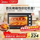 美的（Midea）40L大容量多功能电烤箱家用专业烘焙 上下独立控/温机械操控/四层烤位MG38CB-AA三代