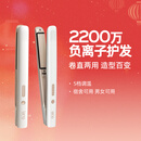 lena夹板直板夹 卷发棒负离子护发 男士夹烫发不伤发 卷直两用直发棒刘海夹 年会礼品新年礼物 LN-508