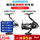 SHIMANO禧玛诺日本产旗舰纺车轮STELLA斯泰拉/VANQUISH万奎士路亚矶钓 2500S浅线杯+速比5.1（22款斯泰拉）