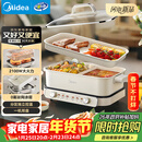 美的（Midea）电火锅鸳鸯锅烤肉锅火锅专用锅0氟涂层超薄速沸电火锅多功能锅料理锅分体式6.5L多用途锅DLS3322R2