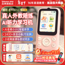 Listeneer倾听者K9Pro听力宝学习机英语听力随身听磨耳朵复读机英语听读神器伴学机研学机拍学机 水仙粉128G