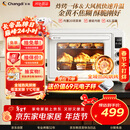 长帝（changdi）重磅新品国家补贴小馋猫Pro电烤箱家用平炉大风机炸烤一体42升大容量食品级搪瓷内胆多功能烘焙
