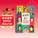成为你自己：15位全球当代女艺术家 从另一个角度了解女性对整个世界的影响 看她们如何书写精彩人生