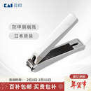 貝印（KAI）日本进口全钢指甲钳/指甲刀剪单把（防飞溅）119系列中号M