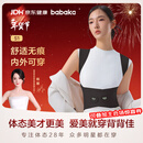 背背佳杨幂代言无痕S1隐形矫姿带女士开肩改善塌背姿势带柔雾黑L