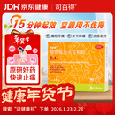 【原研药】司百得精氨酸布洛芬颗粒0.4g*12包 用于痛经牙疼关节韧带痛头痛背痛神经痛 流感引起的发烧