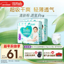 帮宝适超薄透气清新帮拉拉裤新生儿婴儿尿不湿尿片透氧Pro XL62