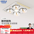 欧普照明（OPPLE）灯暖浴霸普通吊顶系列即开即热浴霸取暖灯照明排气一体 流金岁月