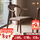 晨物北美黑胡桃木餐椅软包真皮休闲靠背椅全实木意式鸭嘴家用扶手书椅 黑胡桃木餐椅无辅材