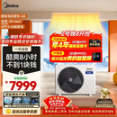 美的中央空调4匹酷省电 风管机一拖一超一级能效 纯铜管 省电热销TOP1 KFR-90T2W/B3-KS(1)