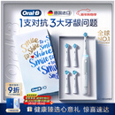 欧乐B德国进口智能电动牙刷iO3极致白刷头*4根源洁净京东自营京东金榜情侣生日礼物新年礼物年会礼品