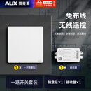 奥克斯无线双控开关免布线遥控模块220v智能无线家用遥控随意贴开关懒人开关 【一开】白色接收器1个+随意贴1个