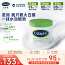 丝塔芙（Cetaphil）大白罐550g保湿霜温和面霜敏感肌可用长效滋润保湿秋冬身体乳