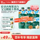 英氏婴幼儿果泥 畅润多婴儿辅食宝宝零食佐餐水果泥西梅 婴标西梅果泥+米饼共 216g*1盒