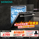 西门子（SIEMENS）黑魔镜636Mega150L+超大容积3层碗篮全能舱【双一级认证超节能】单烘干 嵌入式洗碗机SJ43EB33MC