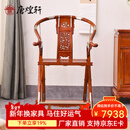 唐煌轩红木家具缅甸花梨（学名：大果紫檀）交椅实木客厅洽谈椅中式办公椅休闲靠背椅 66*62*101cm