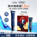 欧莱雅男士青春肌源淡化细纹眼霜25ml玻色因紧致焕亮眼周抗皱护肤品新年