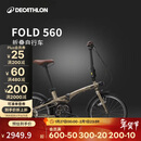 迪卡侬自行车Fold560折叠车20寸9速铝架单车-4872245