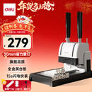 得力凭证装订机 300页财务装订机打孔装订机会计办公档案铆管装订 金属台板旗舰款33015