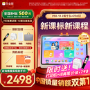 作业帮学习机P50【国家补贴15%】AI超级老师1对1精准学平板电脑小学到高中学练家教机12.2''6+256G