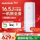奥克斯（AUX）【国家补贴15%】脱毛仪蓝宝石冰点全身腋下私处家用剃毛器男士女友圣诞节日礼物1127大能量ProMax