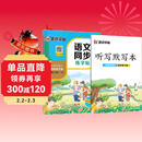 墨点字帖 2026新版 四年级下册语文同步 笔顺笔画同步练字帖视频版 附赠听写默写本 人教版4年级课外阅读铅笔字帖楷书描红本生字偏旁部首拼音控笔训练字帖 （共2册)