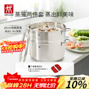 双立人（ZWILLING）蒸锅不锈钢汤锅蒸笼蒸鱼蒸馒头煲汤锅烹饪锅具NovaPlus套装24cm