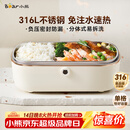 小熊（Bear）电热饭盒 加热饭盒  保温饭盒可加热 上班族免注水自热饭盒 插电饭盒316L热饭神器便当盒DFH-P09E5