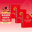 【全3册】中华人民共和国民法典+宪法+刑法 法律启蒙书家庭纠纷维权利益维护