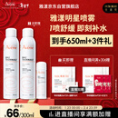 雅漾（Avene）舒泉保湿喷雾300ML 补水舒缓爽肤水湿敷水敏肌护肤水大喷新年礼物