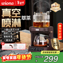 wione煮茶壶养生壶萃茶蒸汽煮茶器全自动家用智能淋冲式一体机多功能自动上水办公室商务送礼新年礼物 【不锈钢喷淋】蒸汽萃茶丨自动上水（木纹色）