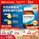 澳佳宝（Blackmores）无腥柠檬味深海鱼油omega-3澳洲进口dha成人epa降血脂通血管400粒