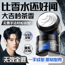 维特丝男士哑光强力塑型发泥自然蓬松持久定型发蜡发胶发膏发油清爽造型