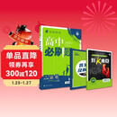 2026高中必刷题 高二上 物理 选择性必修 第二册 人教版 教材同步练习册 理想树图书