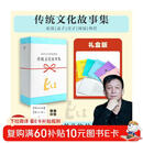 易中天传统文化故事集 论语两册+庄子+孟子+周易+传灯（全6册）