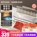 苏泊尔（SUPOR）真空封口机家用全自动  抽真空压缩机干湿两用双泵大吸力 食品保鲜包装机可商用 【重磅新品】全自动免按压