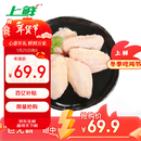 上鲜 鸡翅中 3斤 单个≥40g大翅中 鸡翅膀烤鸡翅炸鸡翅卤翅冷冻清真