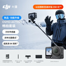 大疆 Osmo Action 6 畅拍套装全能旗舰级运动相机 可变光圈Vlog旅行户外拍照摩托山地骑行潜水徒步手持