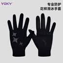 VOKY花样滑冰手套儿童花滑训练防摔护具防滑保暖溜冰手套考级专业款