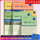 正版柏林广场1234欧标A1A2B1B2 教材学生用书+练习册+词汇手册+强化练习 同济大学出版社 德国朗氏原版德语教材 留学德国德福考试 柏林广场【A1+A2】学生用书+练习册+词汇手册