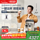 德龙（Delonghi）咖啡机 家用全自动咖啡机进口 意式现磨迷你自动奶泡卡布奇诺全彩触屏 E LattePlus EX:2 新年礼物